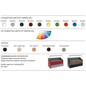 Витрина холодильная Carboma GC75 SV 1,8-1 фронт стандартный цвет (динамика) - Изображение 8