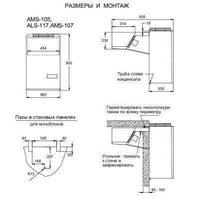 Моноблок Ариада AMS 107 - Изображение 3